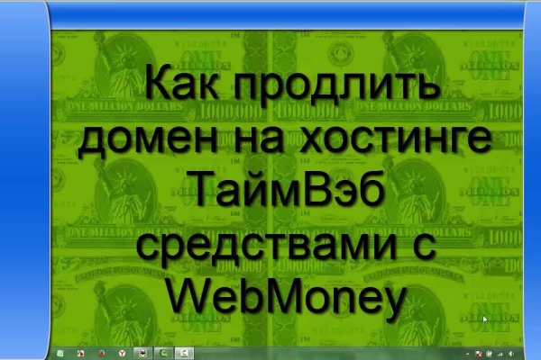 Украли аккаунт на кракене что делать