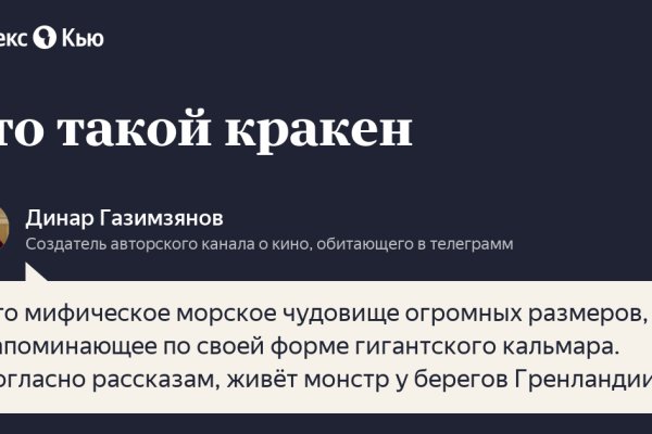 Кракен зеркало сегодня