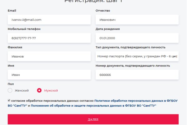 Кракен 16