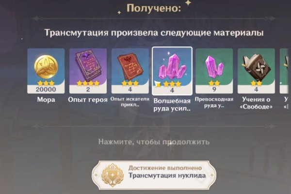 Кракен onoin