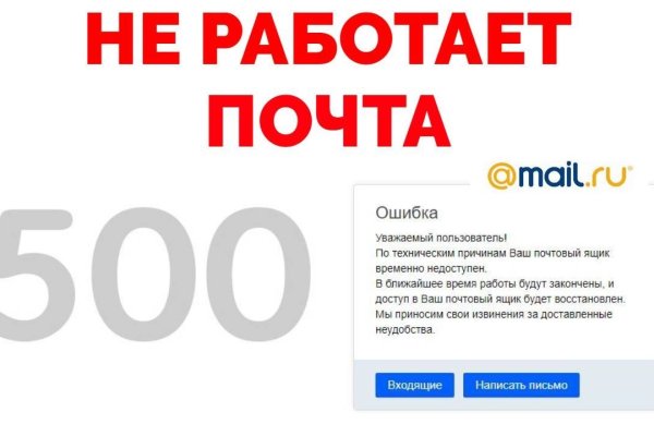 Кракен не работает тор