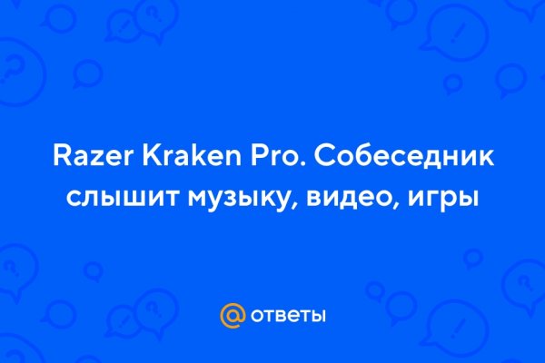 Кракен основная ссылка onion